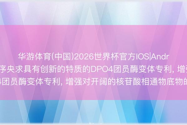 华游体育(中国)2026世界杯官方IOS|Android手机